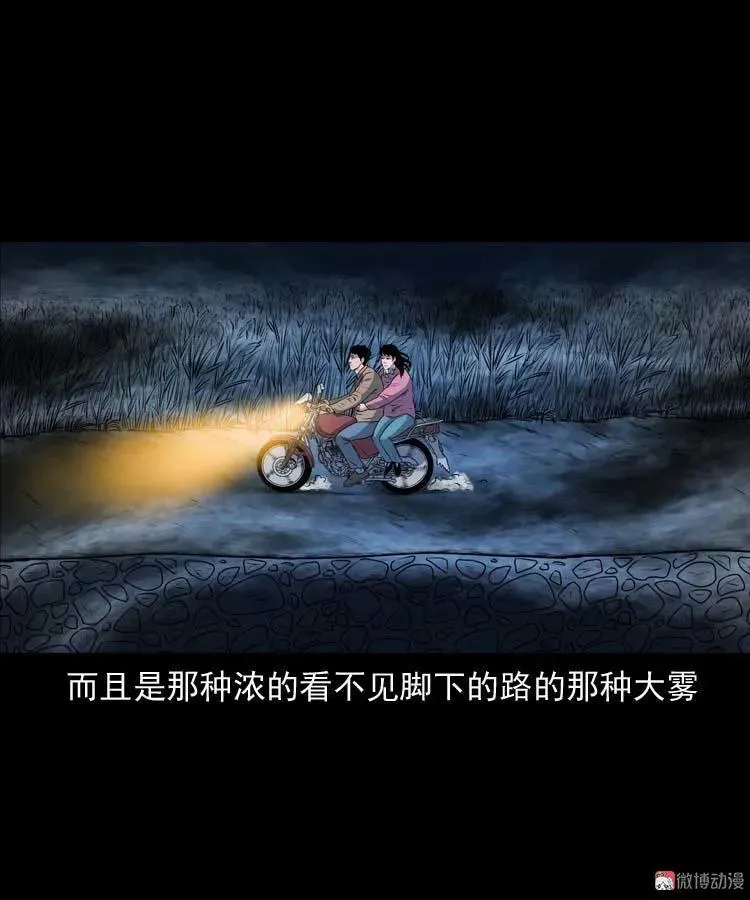 青阳湖诡事16