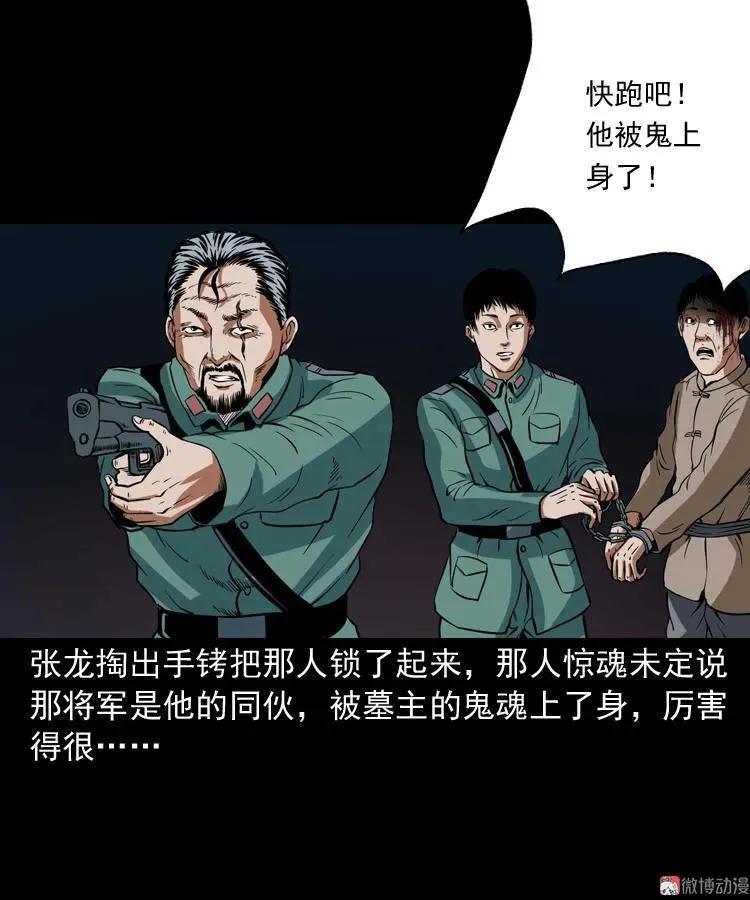 将军坟37