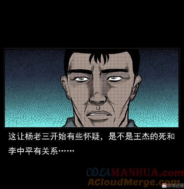 深山诡事42