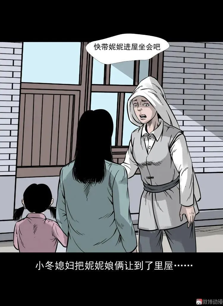 通灵女孩46