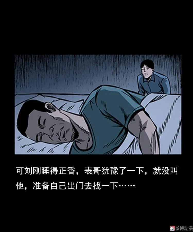 红衣女人（上）25