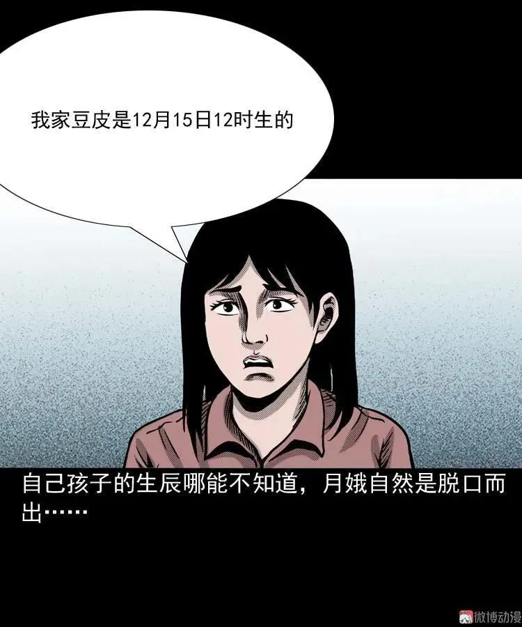 回魂灯（上）38