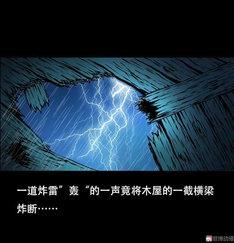 三人招雷劈38