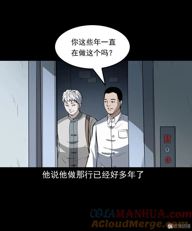 白头鬼（一）81