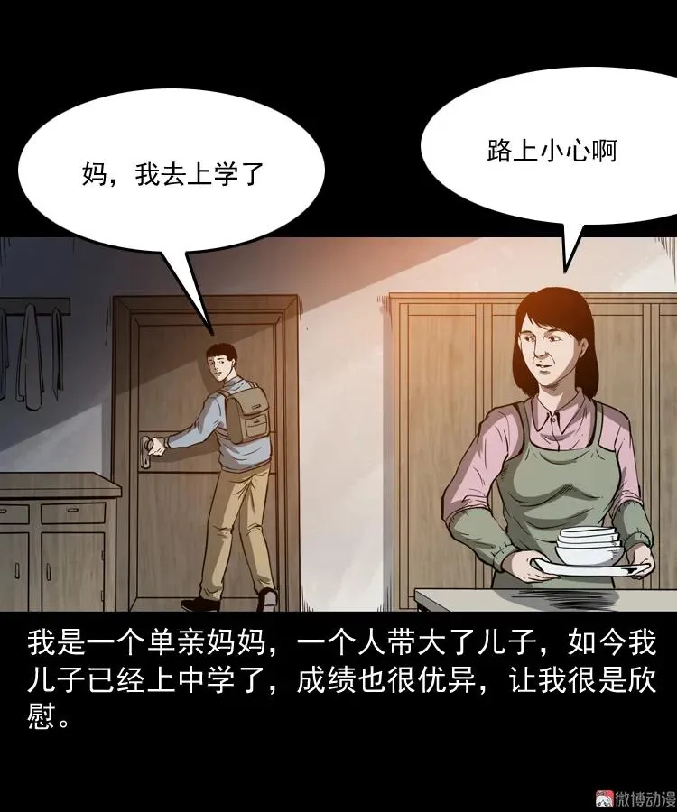 我儿子的故事2