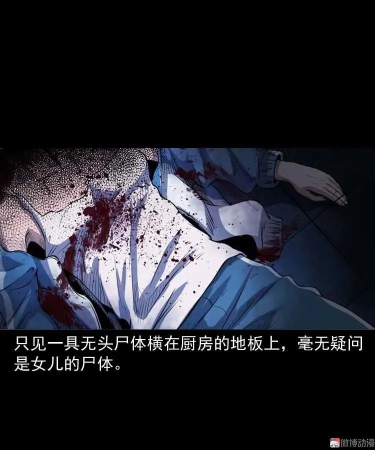 诡楼轶事22