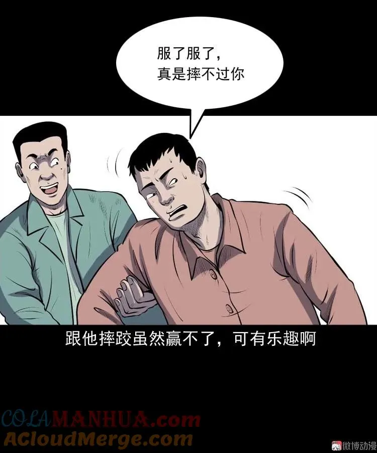 棺材精9