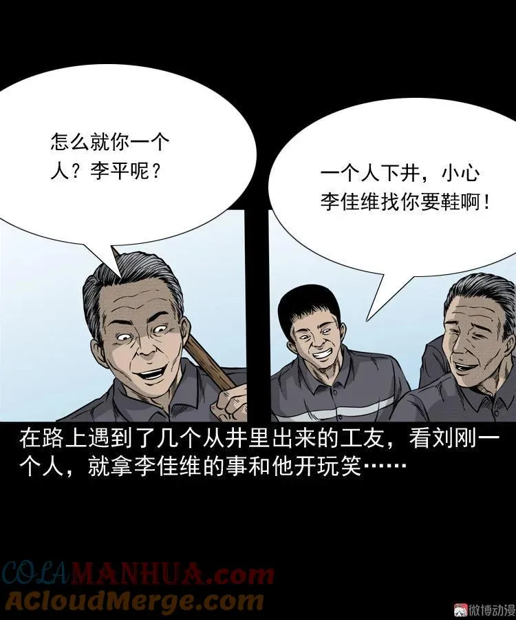 深渊诡事（二）6