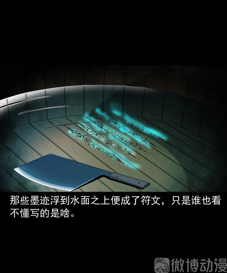 赊刀人秘闻（下）85