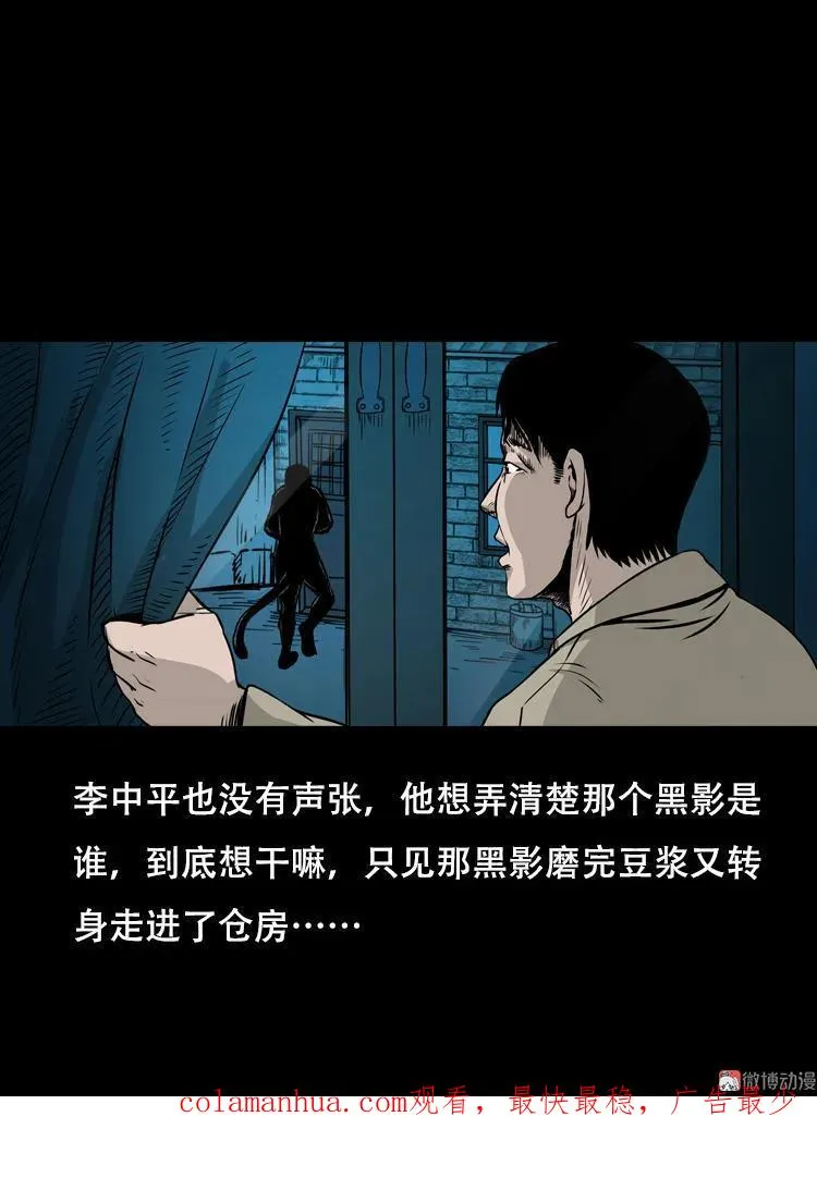 夜半推磨声（上）52