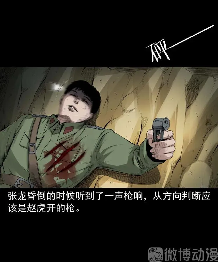 山神的真面目90