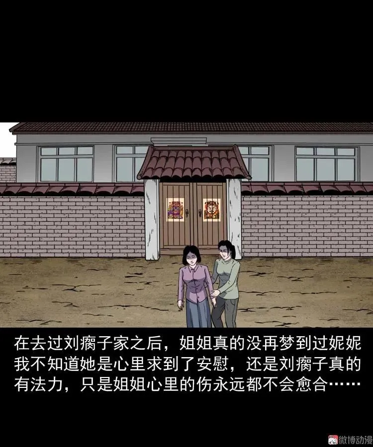 过鬼门关74
