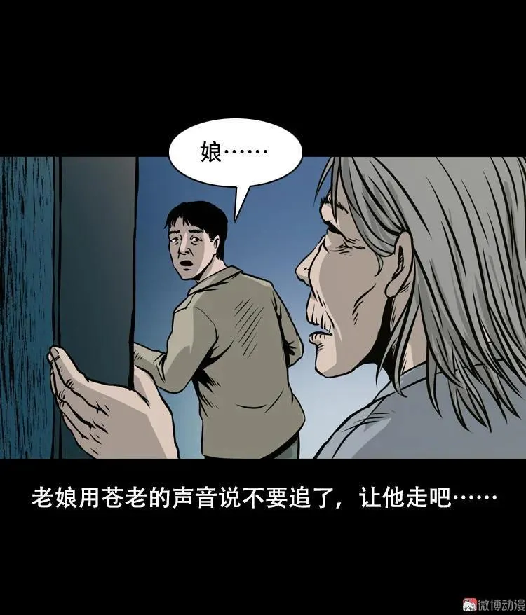夜半推磨声（下）13