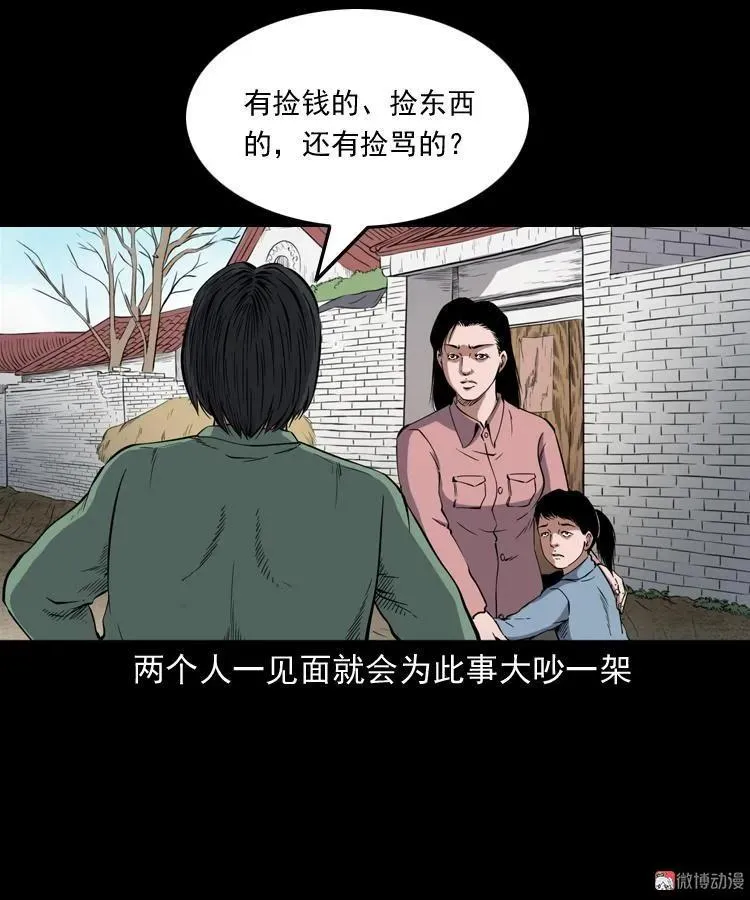 雷劈诅咒52