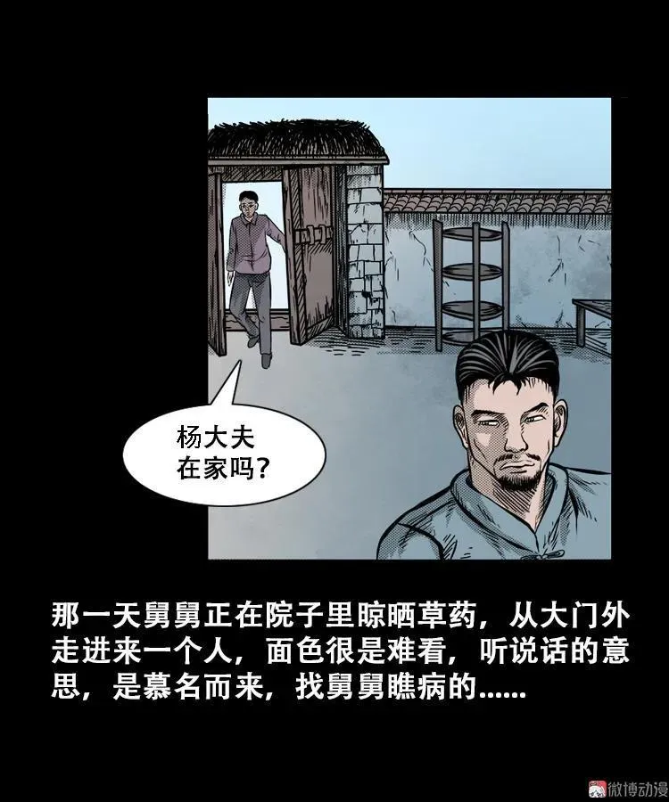 花疮咒2