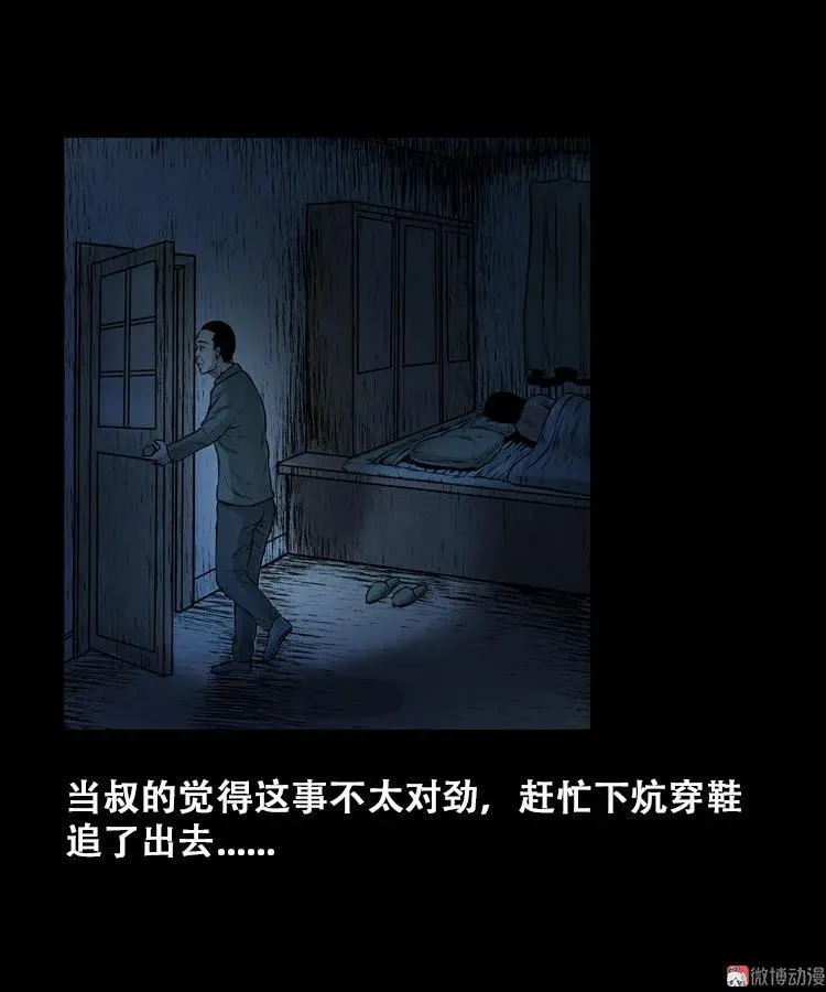 石姑坟（上）35