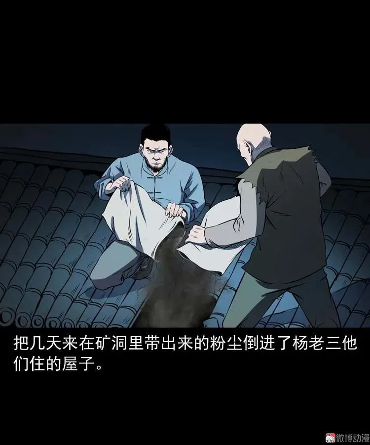 关东诡事92