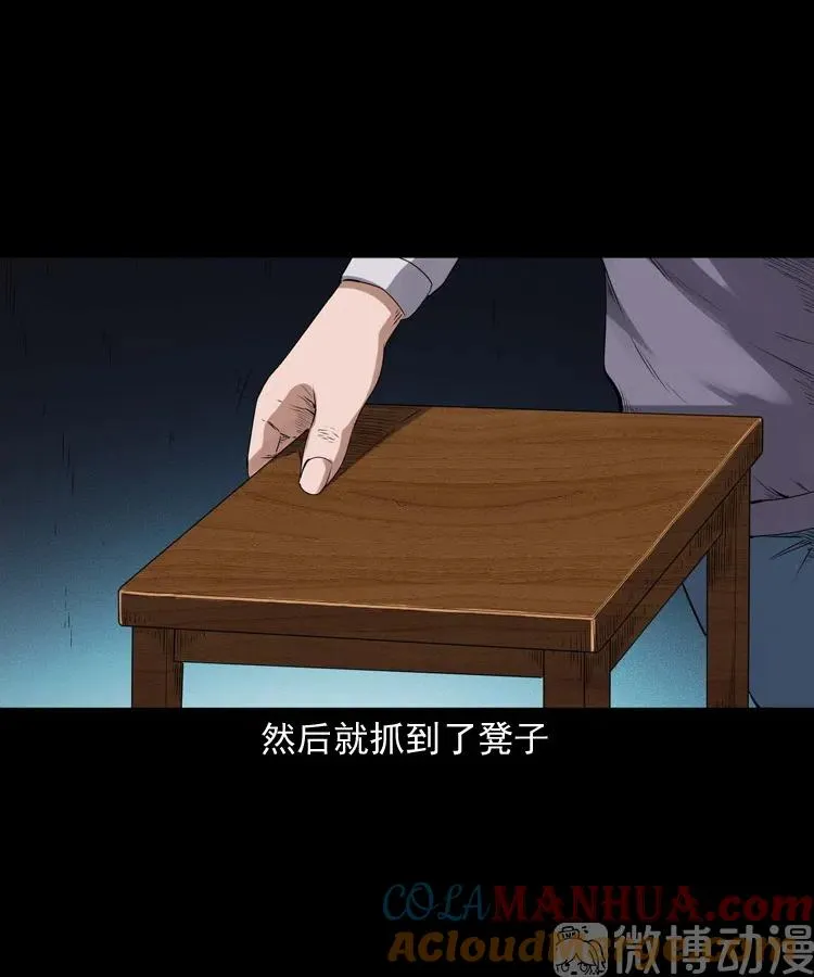 白头翁之招错魂42