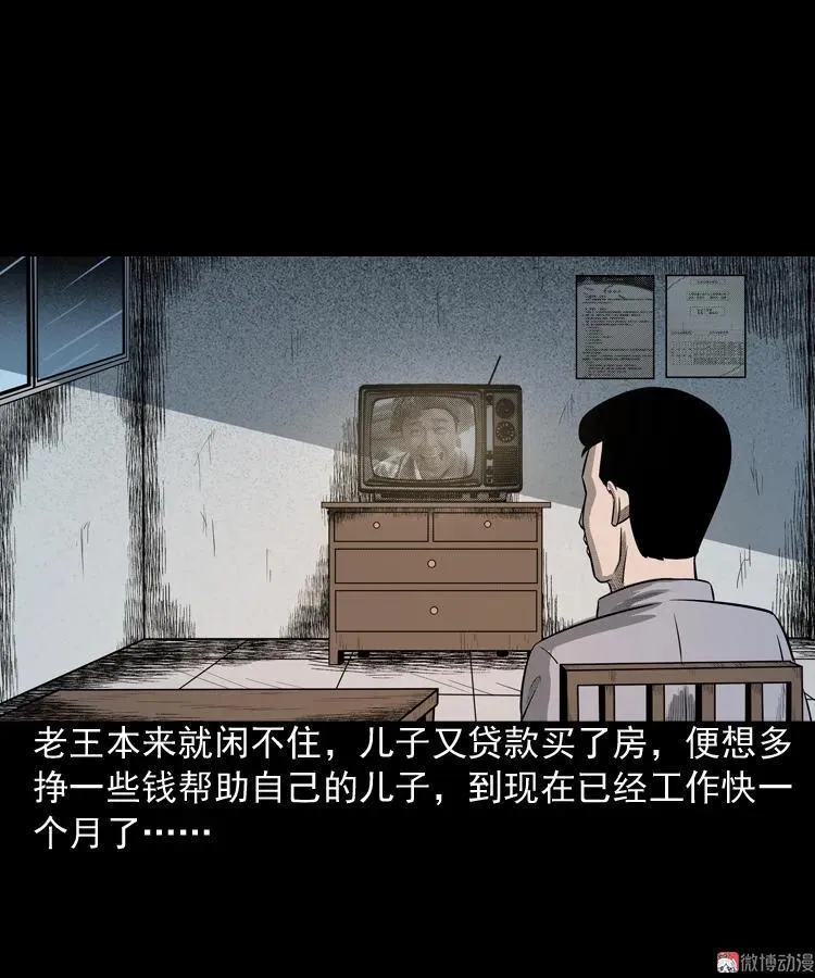 太平间值班夜5