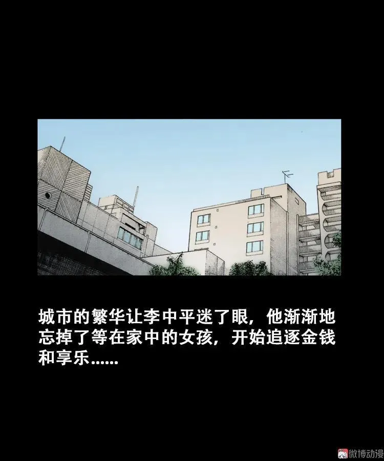 花疮咒37