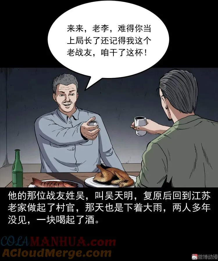 雷劈诅咒15