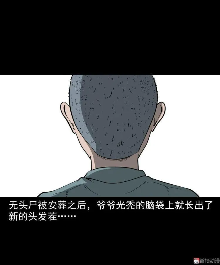 宅蛊76