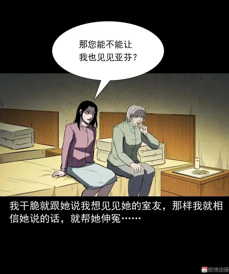 养老院的故事53