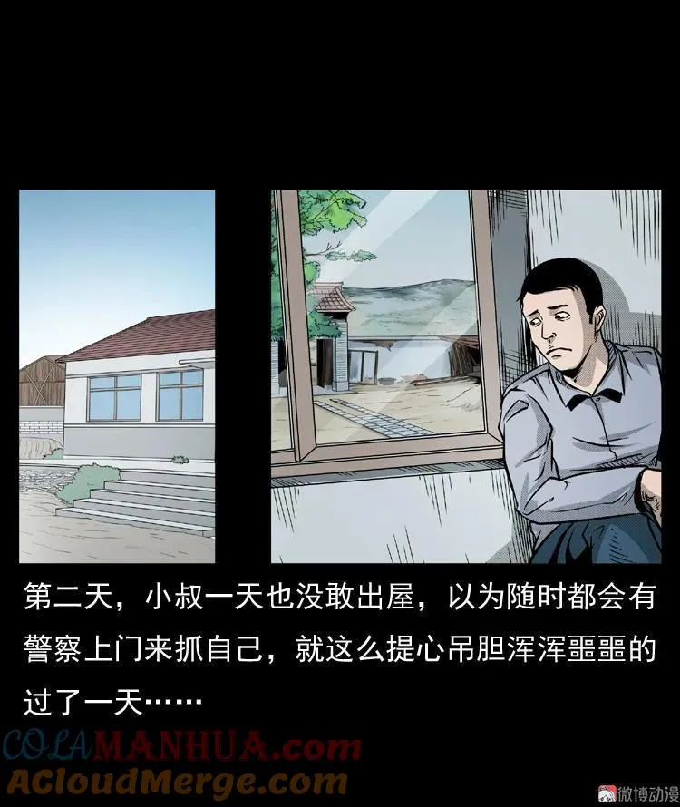 雷公庙（下）2