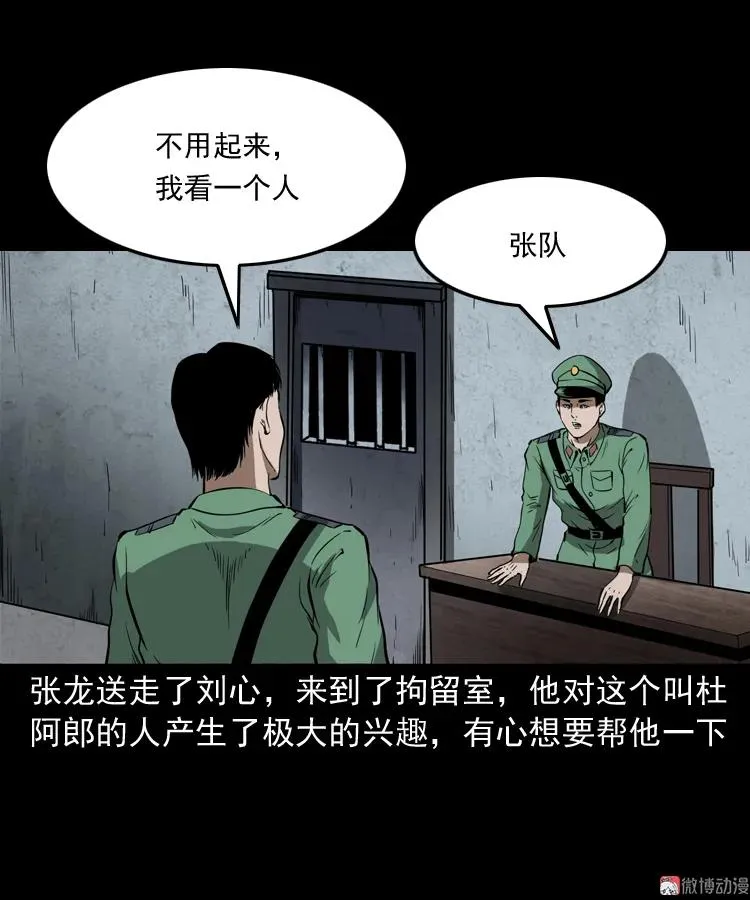 寻子狼41
