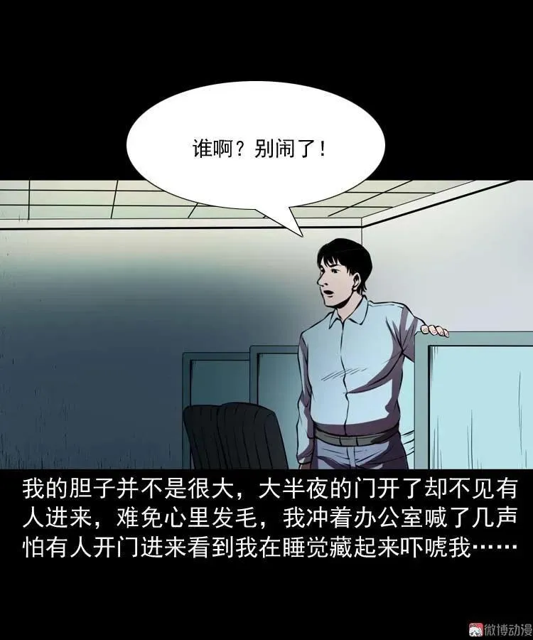 地下十八层13