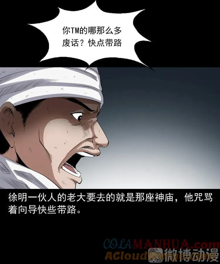 双鱼玉佩事件（上）56