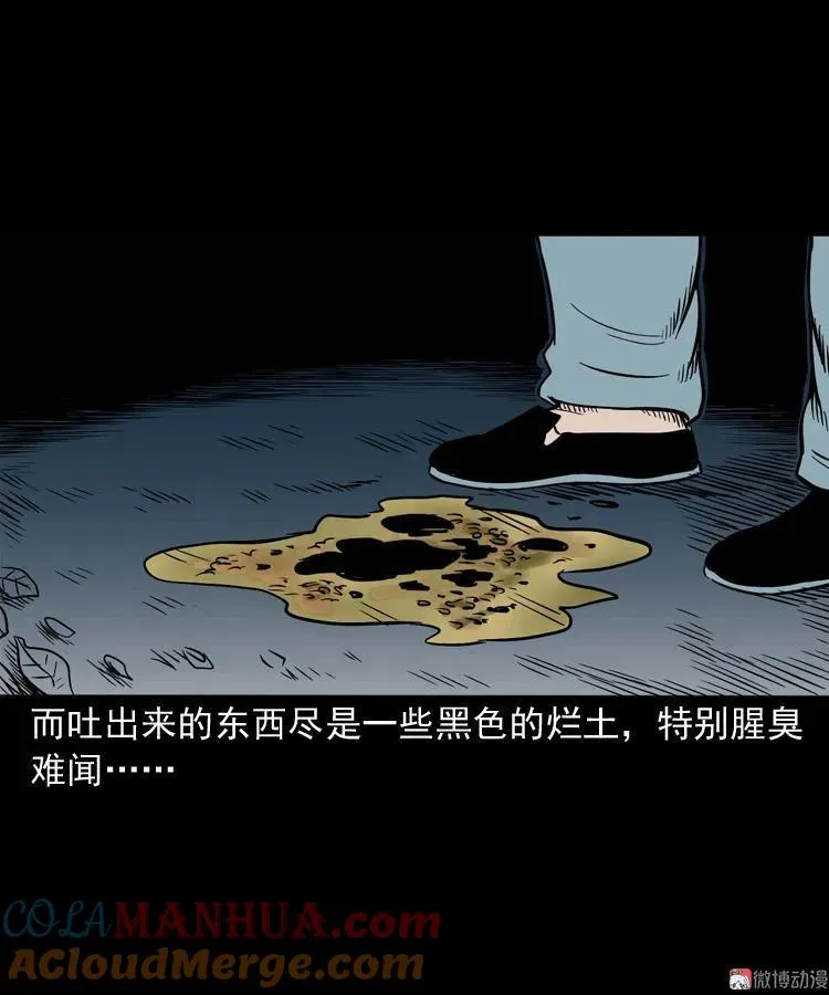 诡宴席84