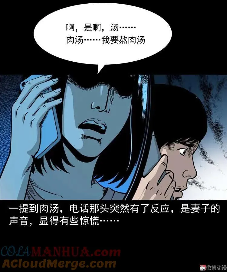 肉汤27