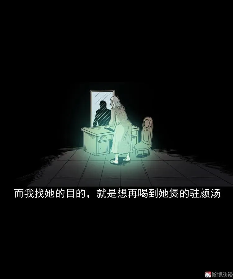 驻颜汤70