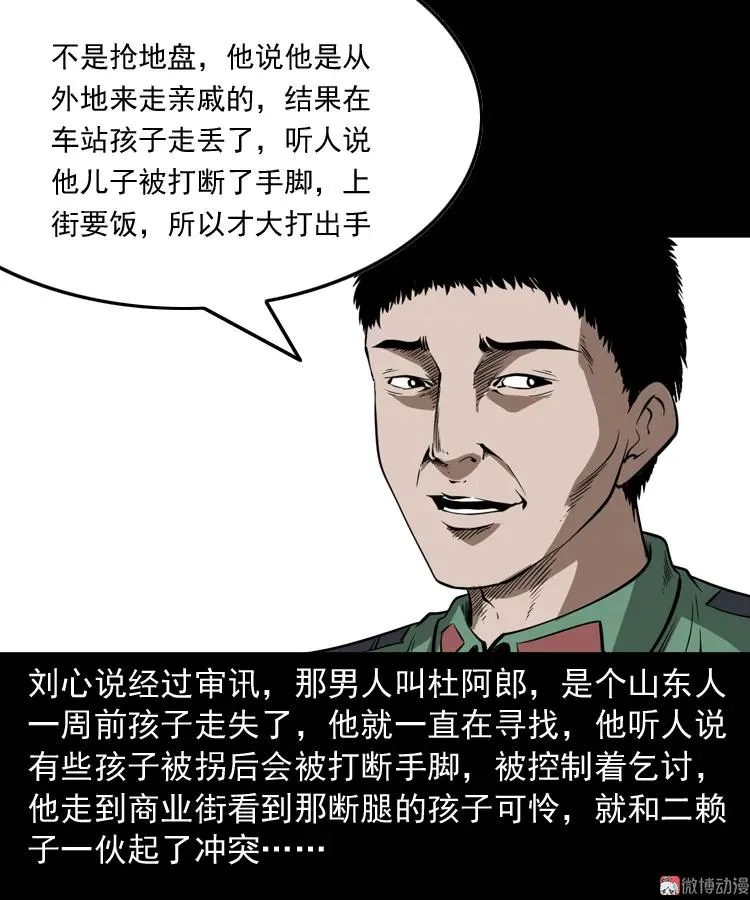 寻子狼38
