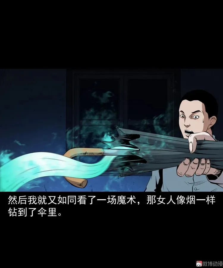 白头鬼之缚灵85