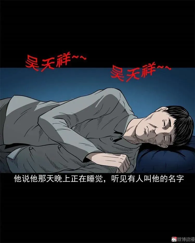 不是诈尸31