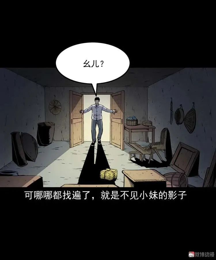 姥姥的故事58