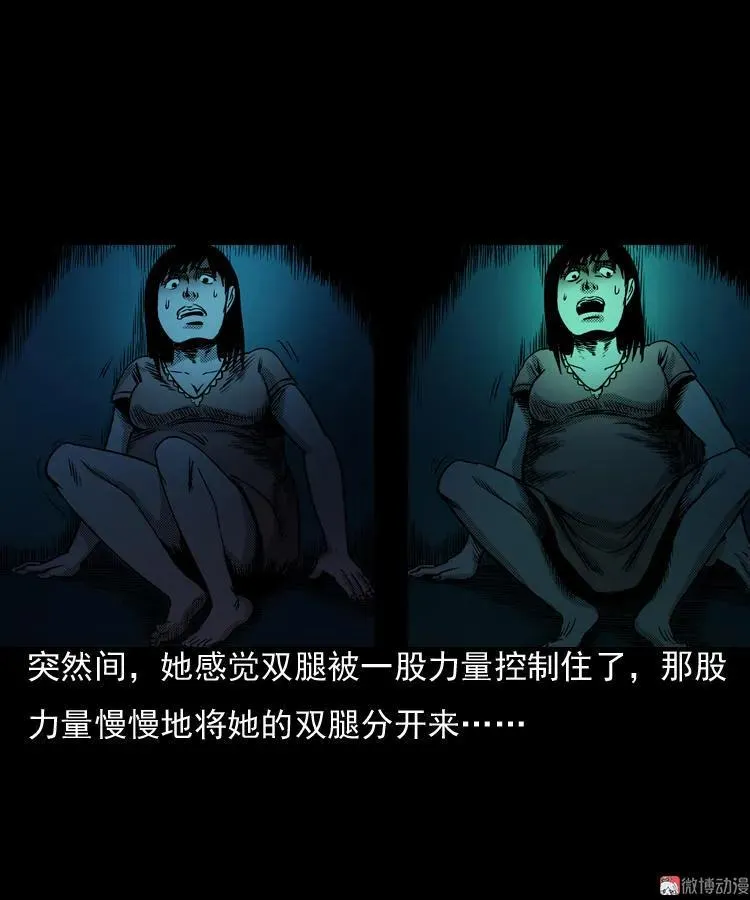 诡婴（上）82