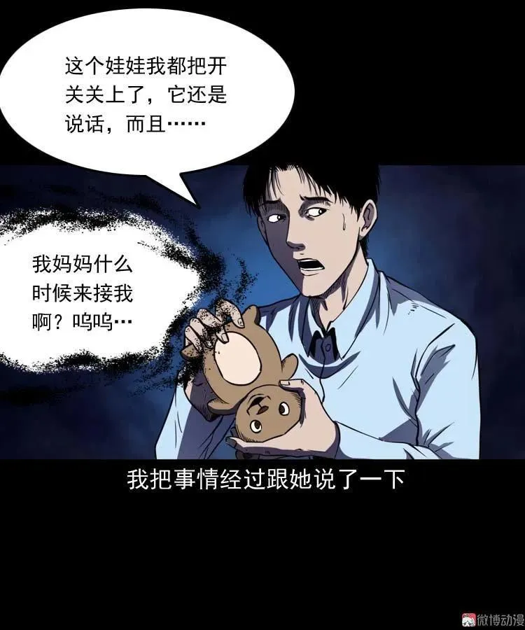 诡娃娃37