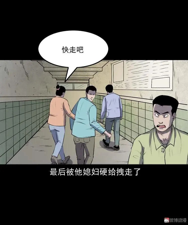 乡村异闻31