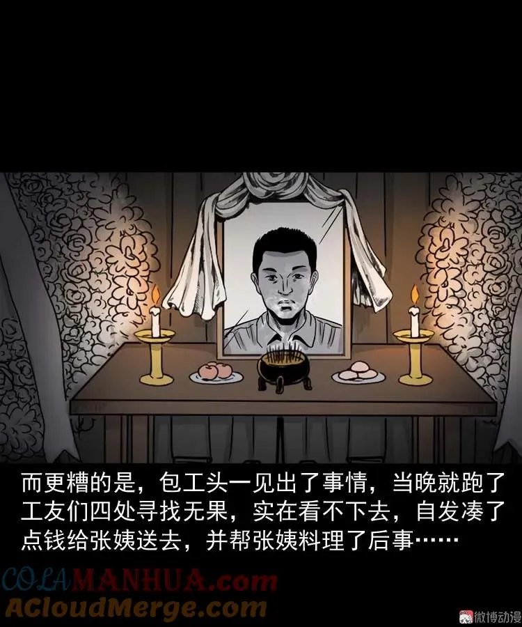 奇怪的熟客15