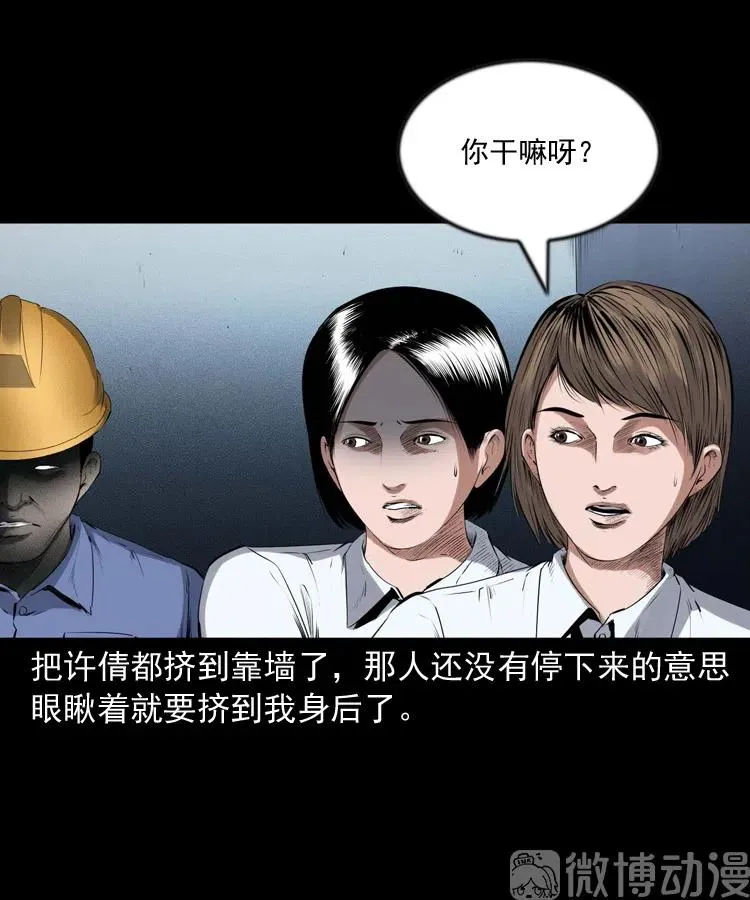 不要乱说话49