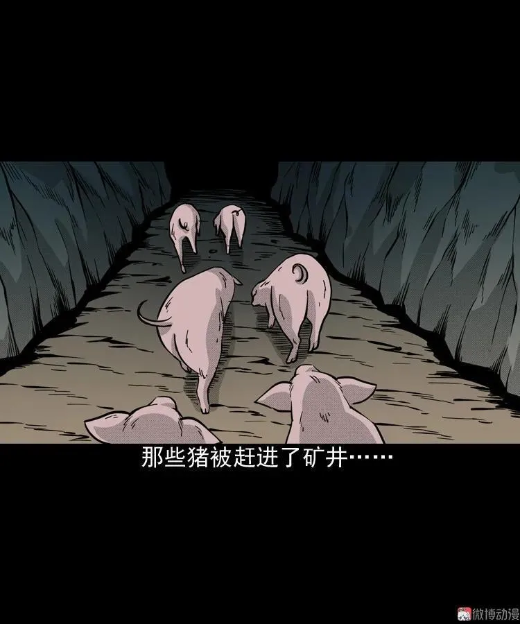 深渊诡事（三）70