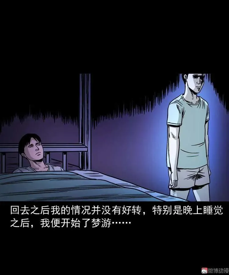 奇怪的舍友55
