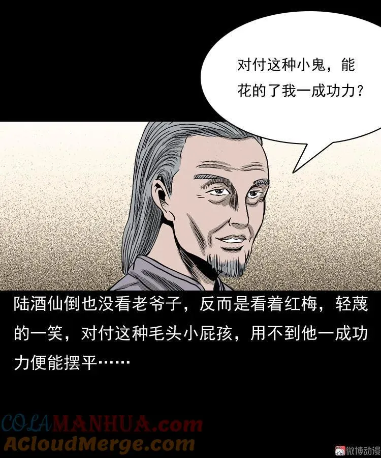 诡婴（下）64