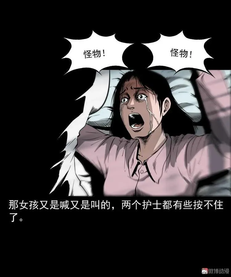 蜘蛛人（上）21