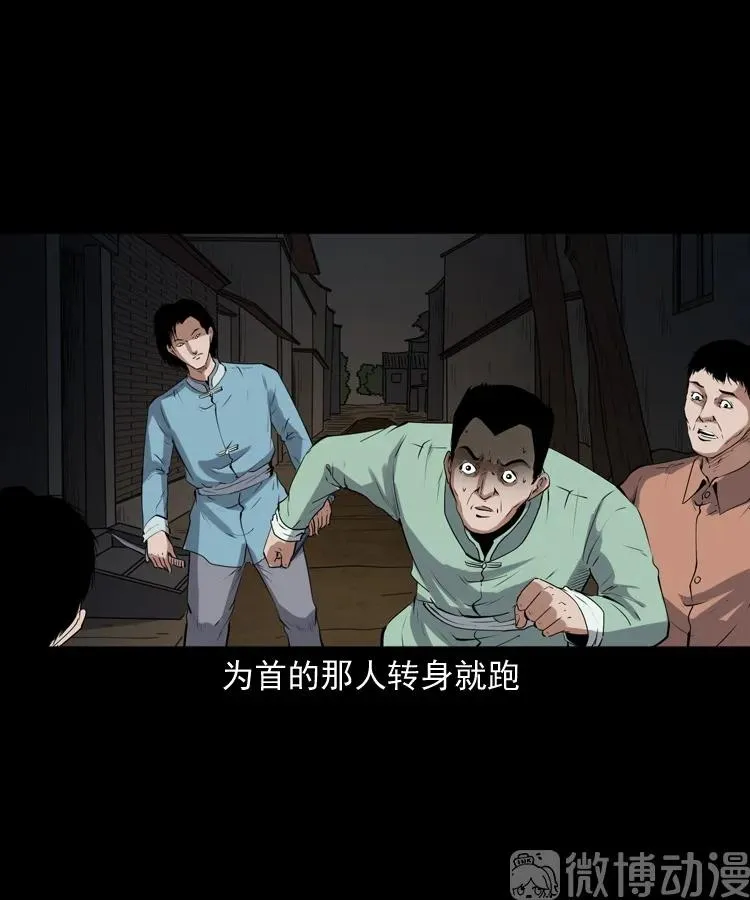 赊刀人秘闻（下）74