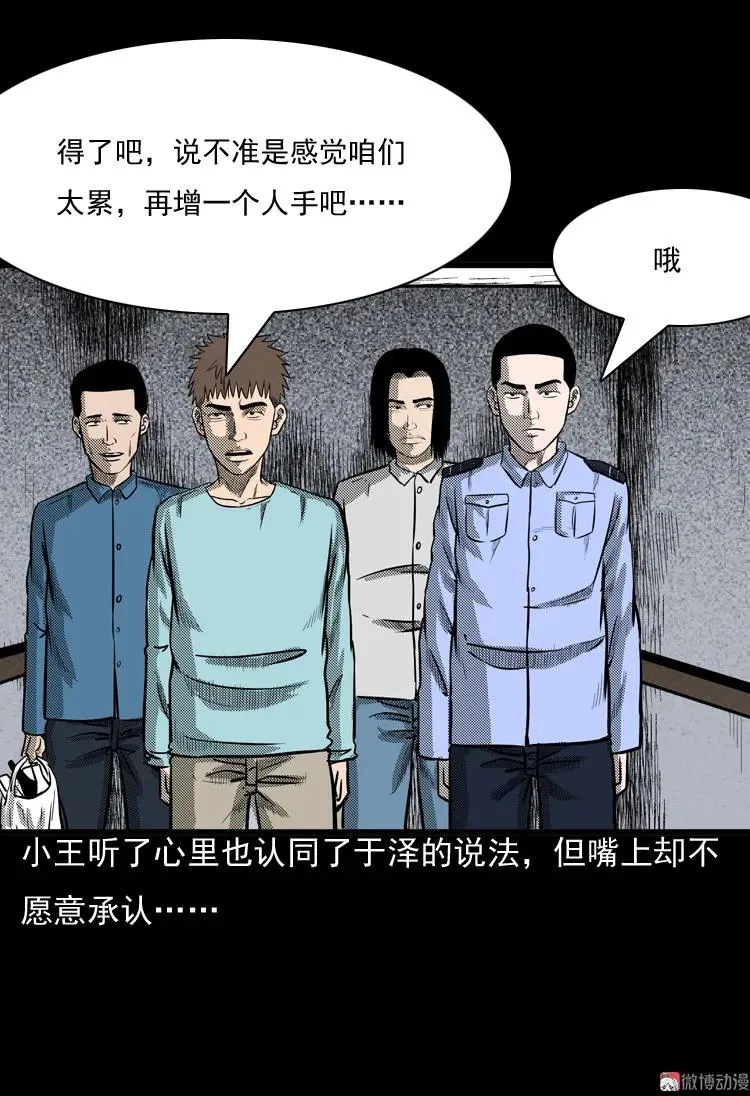 守夜的保安33
