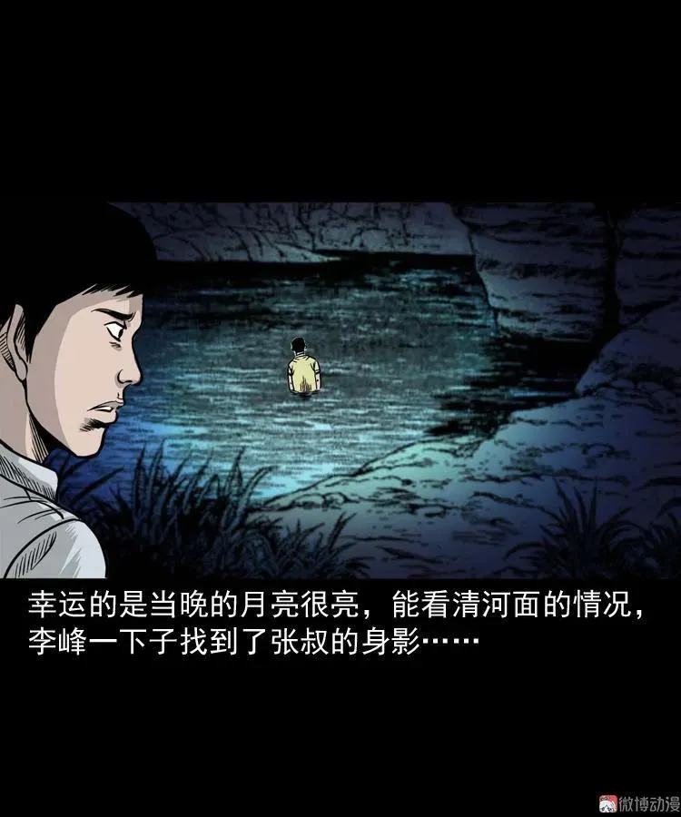 张叔撞鬼23